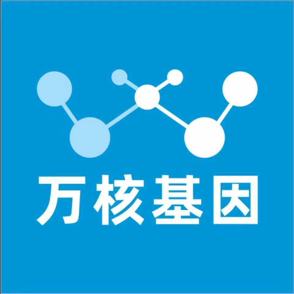 景德镇浮梁万核DNA检测咨询中心